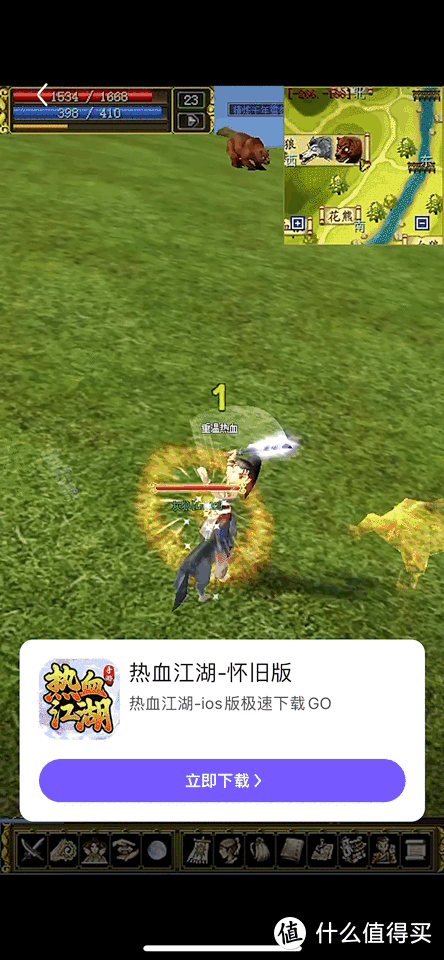 我的第一个网络游戏—热血江湖