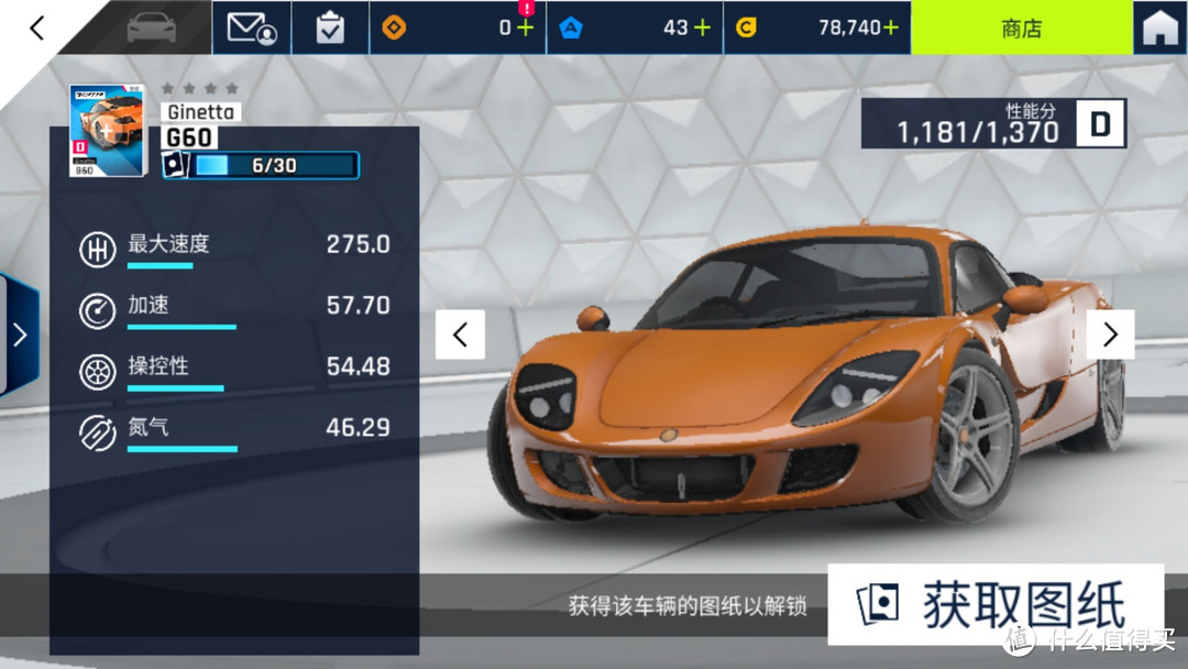 赛车手游推荐—狂野飙车9