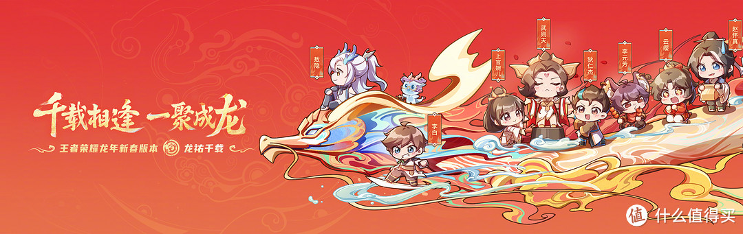 重返游戏：《王者荣耀》新年活动来袭！进阶龙令领全新英雄敖隐，姬小满新皮肤加入珍宝阁兑换